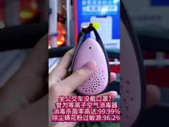 个人款二手烟味异味去除主动消杀病毒